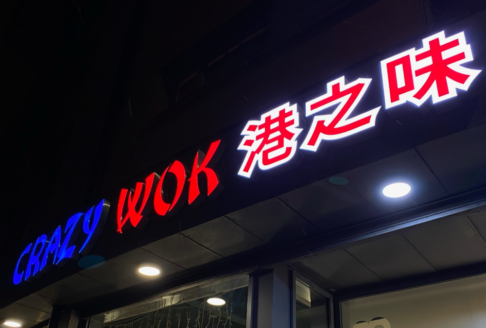 signs-glasgow-edinburgh-sign-makers-3d-built-up-letters-3-signs-glasgow-edinburgh-header-glasgow-edinburgh-aberdeen-dundee